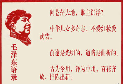 追忆伟人:毛主席逝世39周年纪念
