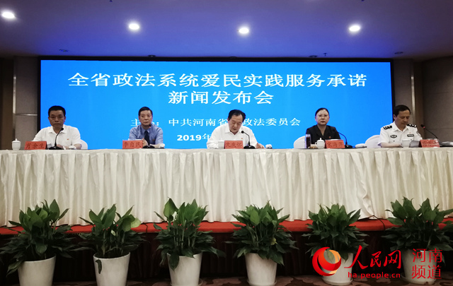 河南政法系统爱民服务再添承诺旅游签注立等可取
