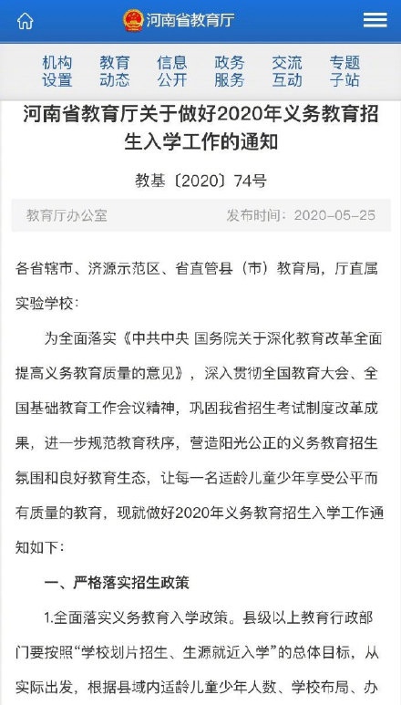 河南省2020年中考排_2020年郑州市十大重点高中排名详解!家长速看!