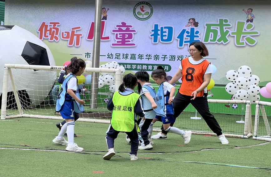 洛陽市直機關第一幼兒園開展慶六一親子足球嘉年華活動