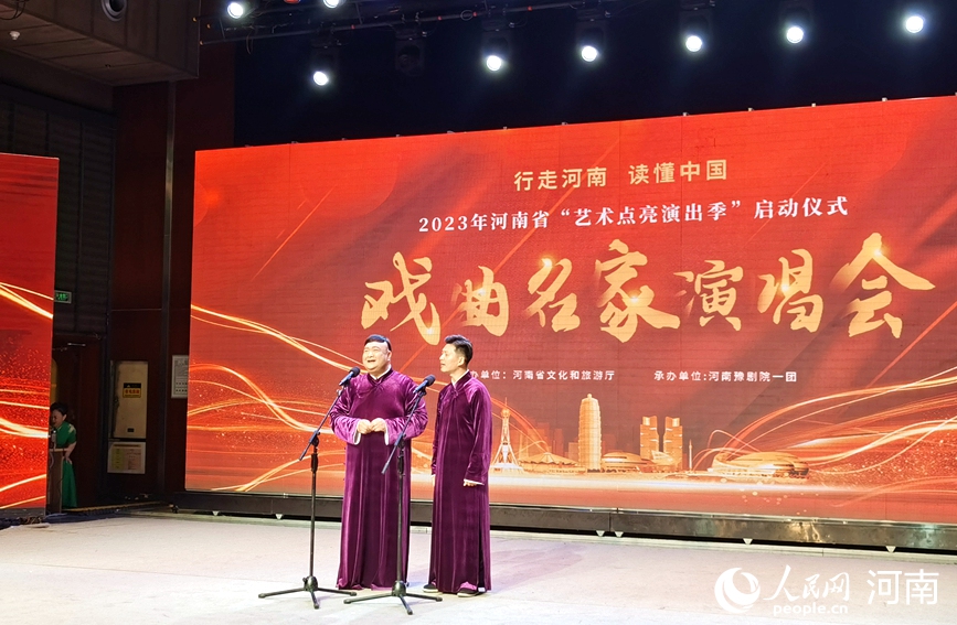 2023年河南省“艺术点亮演出季”在河南艺术中心启动。人民网记者 肖懿木摄