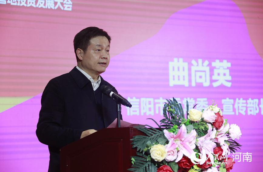 信阳市委常委、宣传部部长曲尚英致欢迎辞。人民网 霍亚平摄