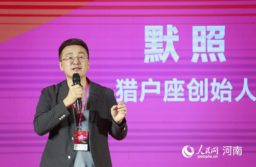 营地主理人代表，猎户座创始人默照发言。人民网 霍亚平摄