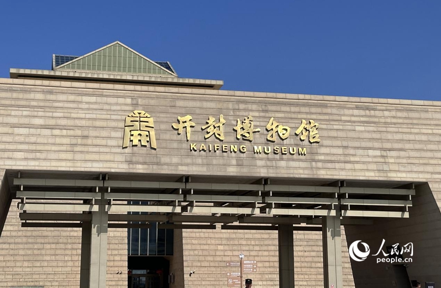 開封市博物館。實習生 楊貽童攝