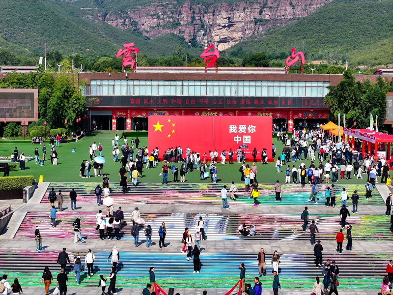 这个十一云台山热烈红火