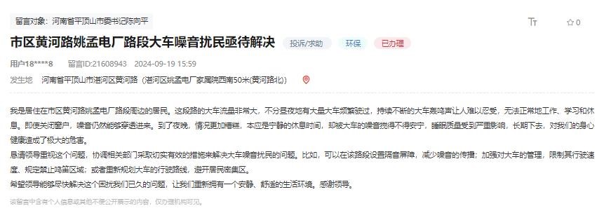 点击查看留言和回复详情