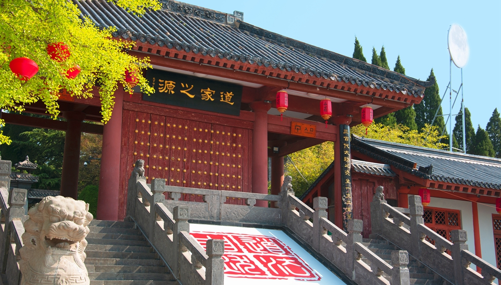 三门峡·函谷关景区
