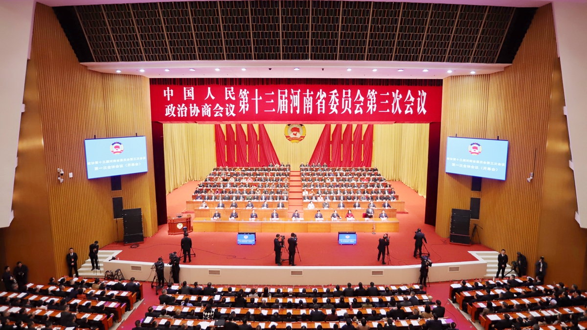 会议现场