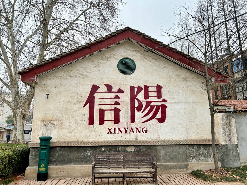 南湾1951。信阳市浉河区委宣传部供图