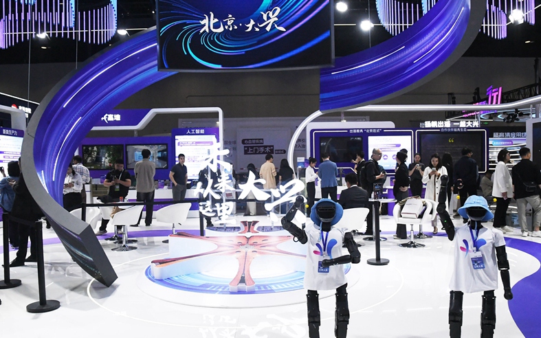第二十七届中国北京国际科技产业博览会开幕