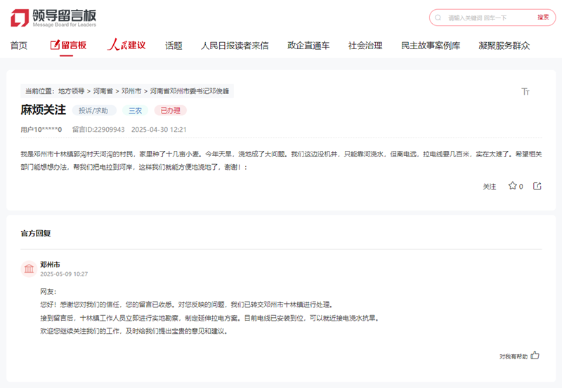 點擊查看留言及回復詳情