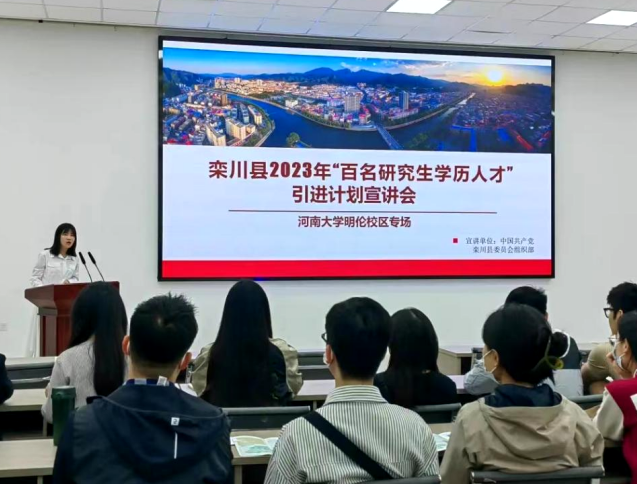 栾川县把引进高学历人才队伍建设作为优秀年轻干部队伍培养的重要途径，全力推动高学历人才成长驶入“快车道”。