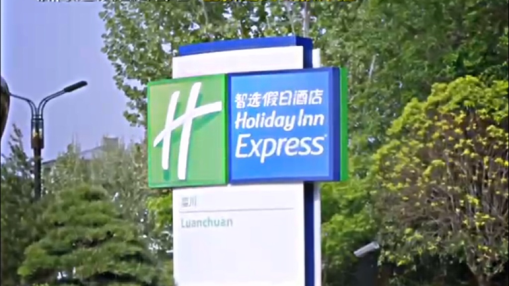 青春归巢 筑梦栾川 返乡青年说——梁冰怡