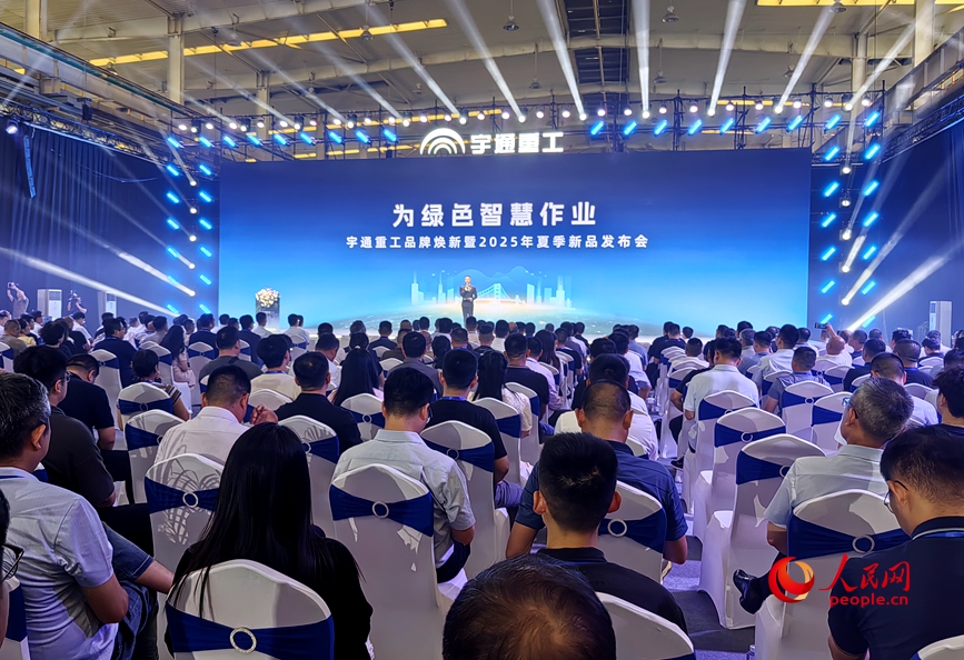 發布會現場。人民網 辛靜攝