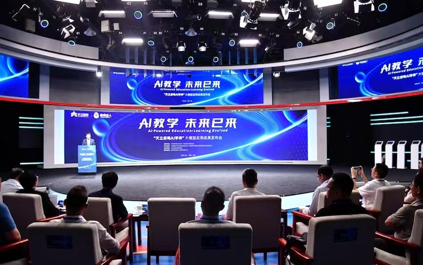 国内首个规模化落地校园的AI大模型“天立启鸣AI学伴”在京发布