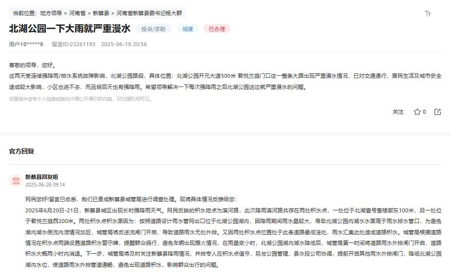 留言截圖