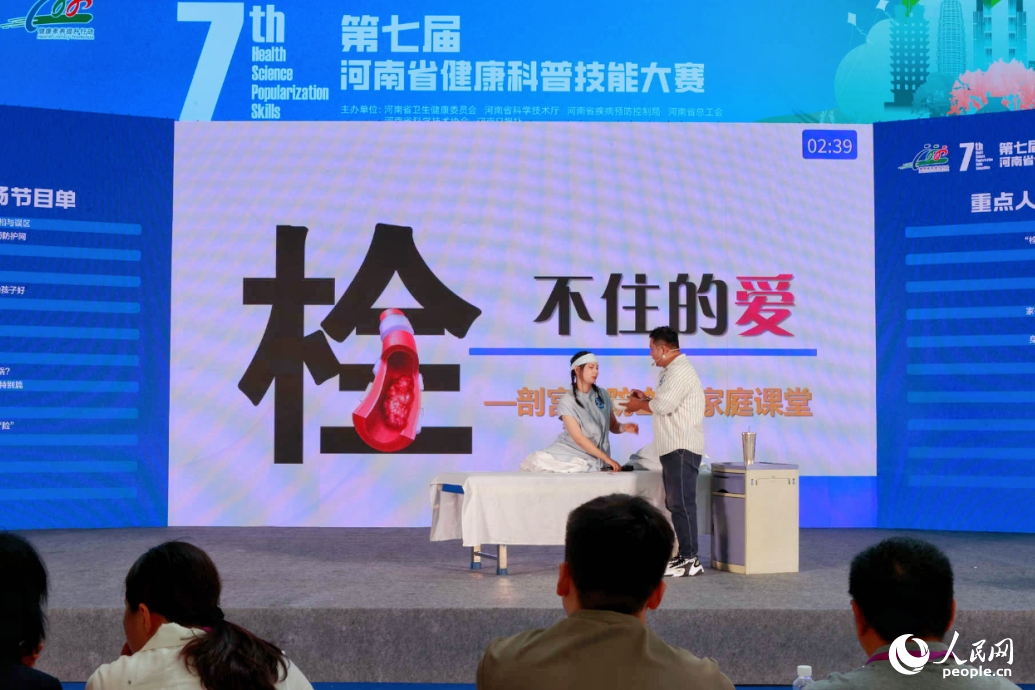 河南舉行健康科普技能大賽展演 健康知識“活”起來