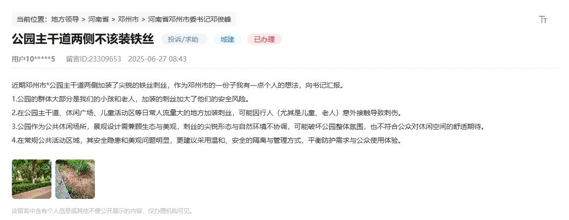留言截圖