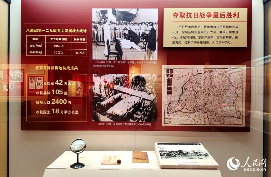 晉冀魯豫抗日根據地革命文物展河南主展覽開展。人民網記者 肖懿木攝