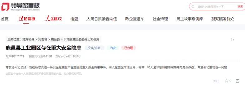 留言截圖