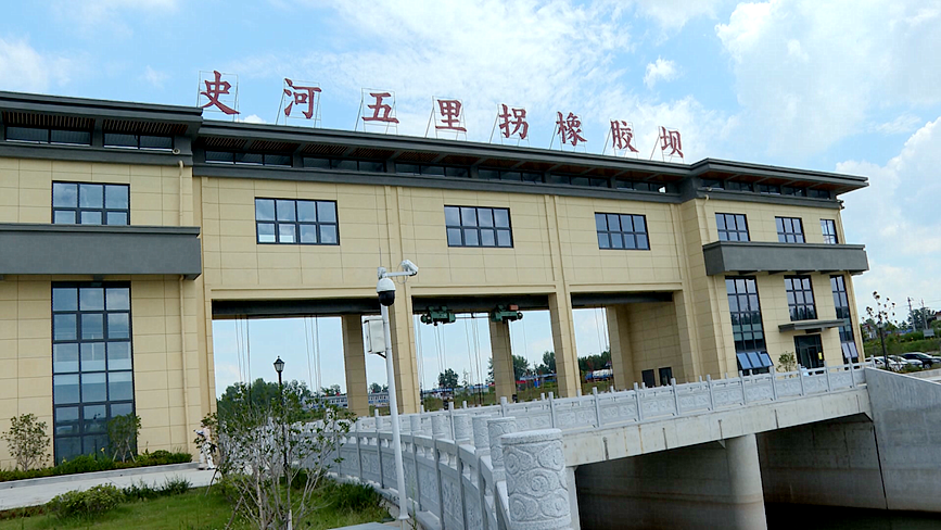 皖豫兩省交界處的五裡拐橡膠壩
