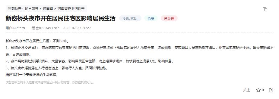 留言截圖