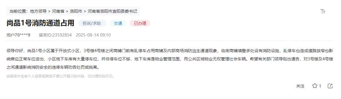 留言截图