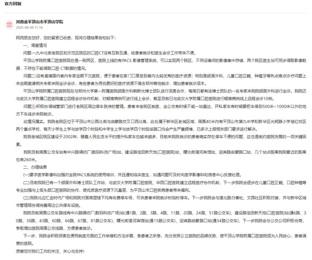 回復截圖