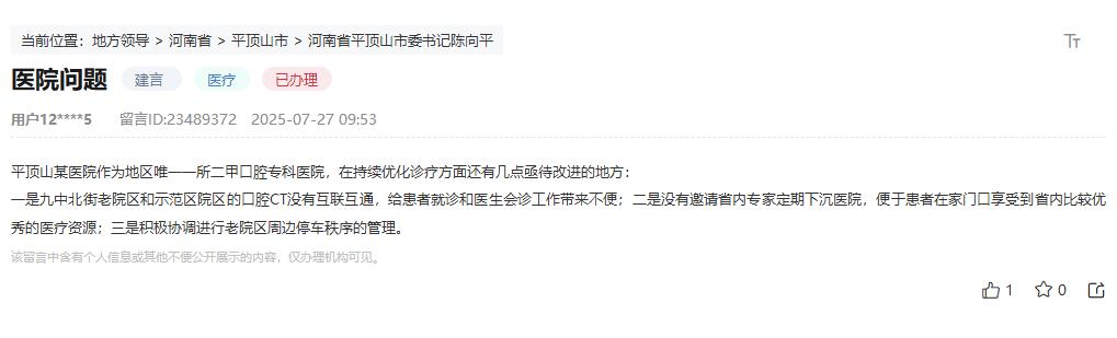 留言截圖
