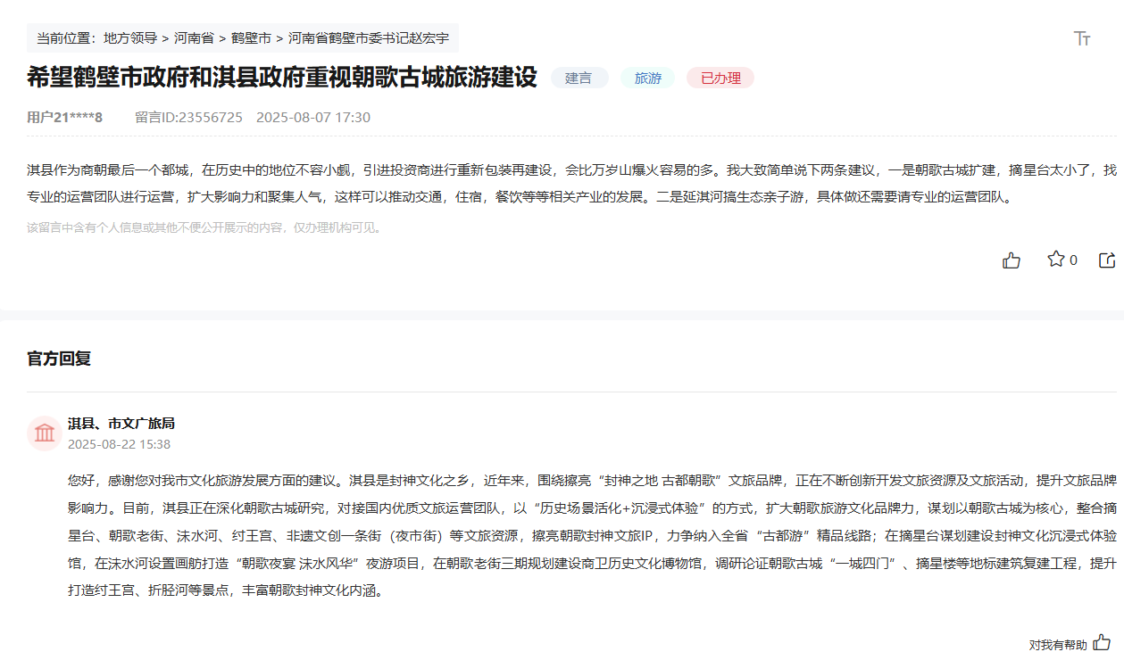 留言截图