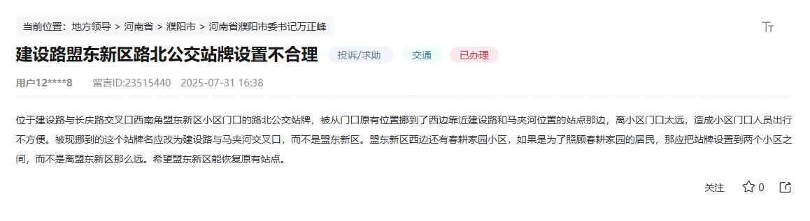 留言截圖