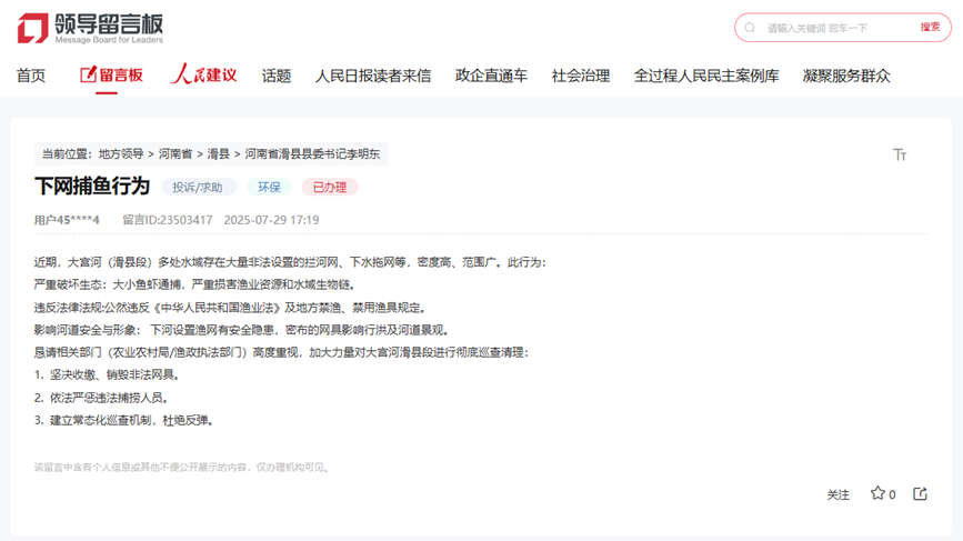 點擊查看留言及回復詳情