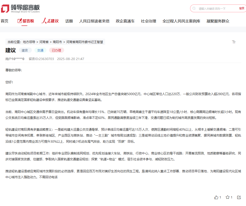 留言截圖