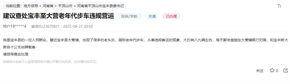 留言截圖