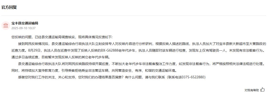 回復詳情