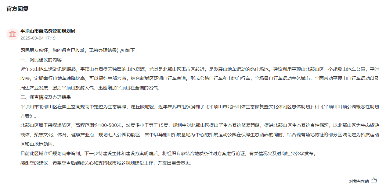 回復詳情