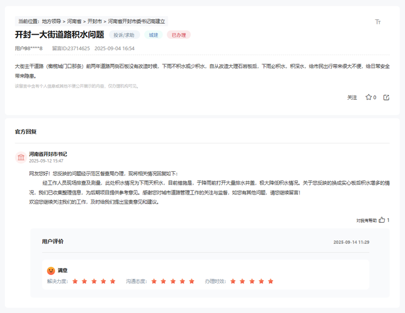 點擊查看留言及回復詳情