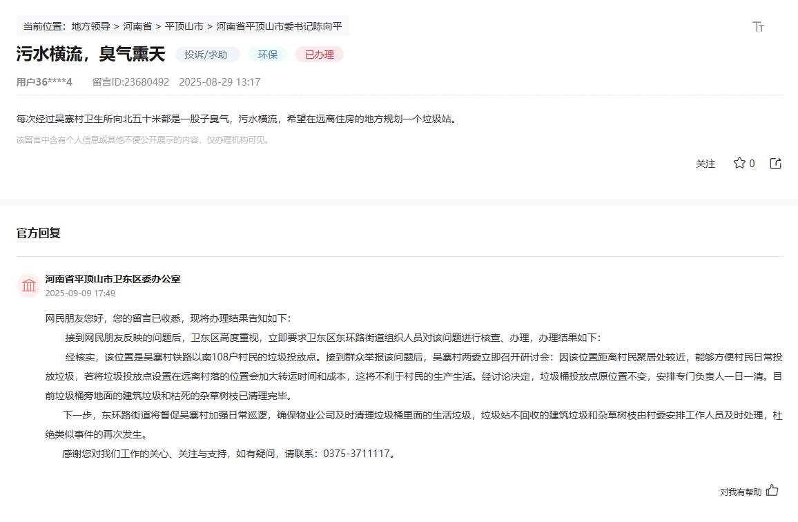 留言截圖
