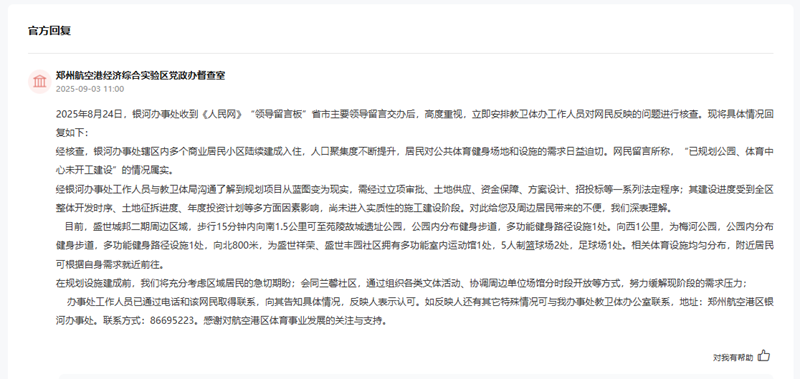 回復截圖
