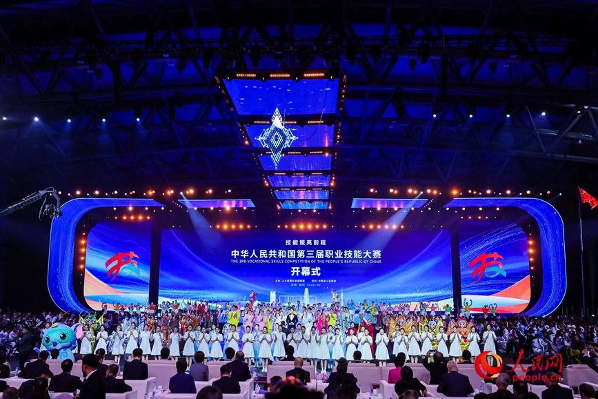 第三屆全國職業技能大賽開幕式現場。人民網記者 慎志遠攝