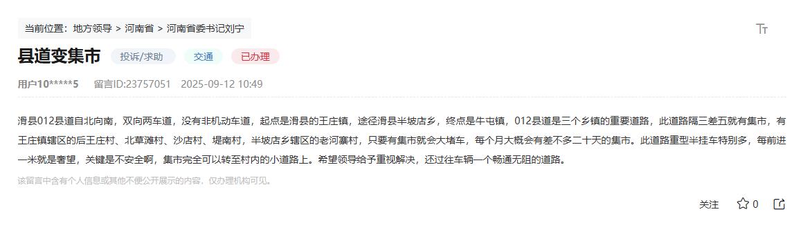 留言截圖