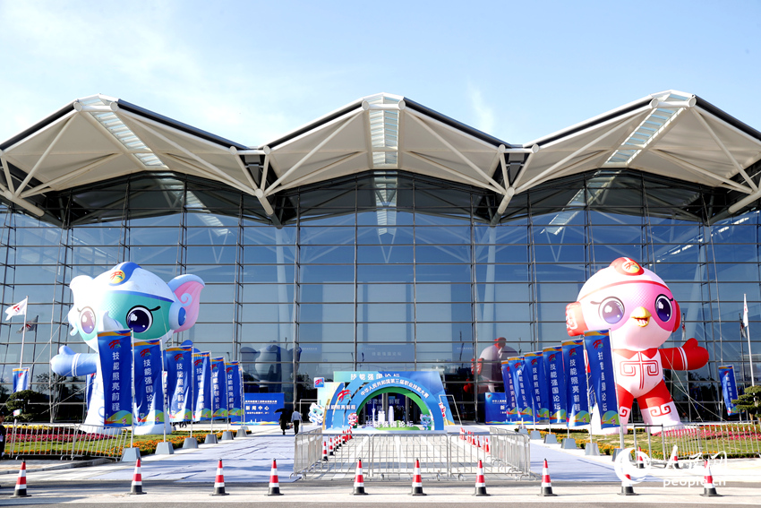 第二届技能强国论坛在中原国际会展中心举办。人民网记者 慎志远摄