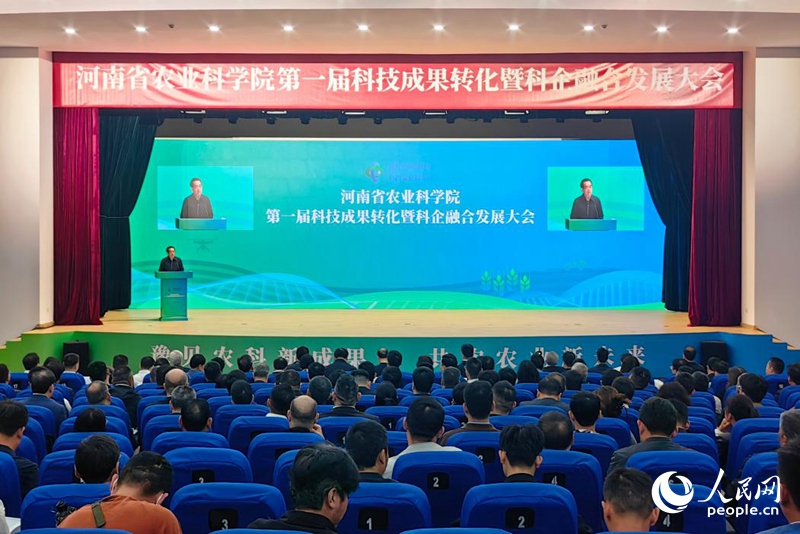 大会现场。人民网 程明辉摄