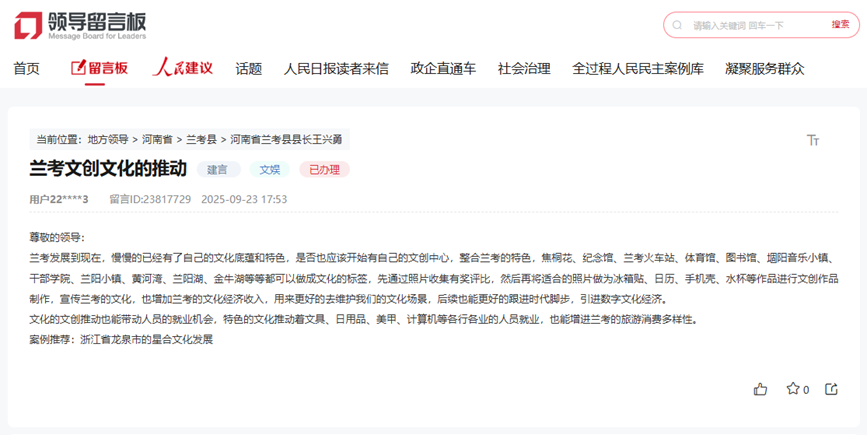 点击查看留言及回复详情