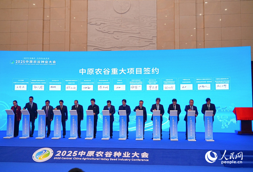 重大项目进行签约。人民网 杨晓娜摄