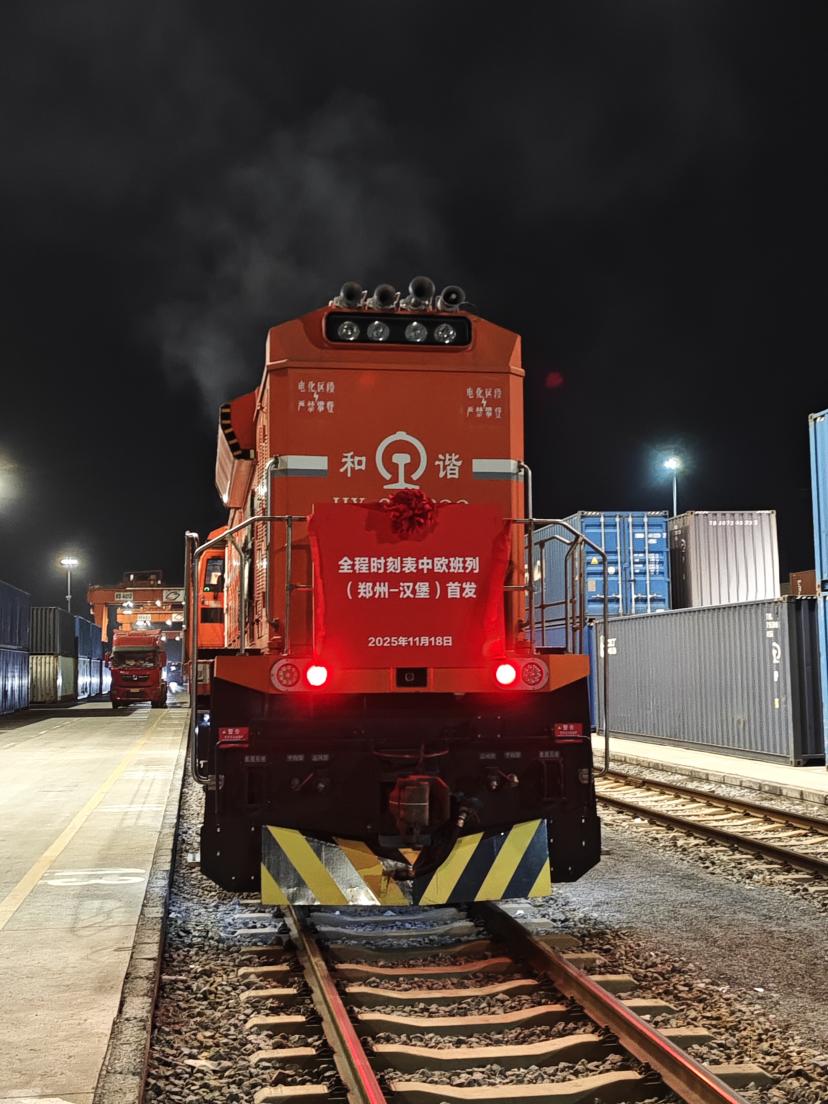 凌晨4点30分，全国首趟直达汉堡全程时刻表中欧班列开行。秦晓雪摄