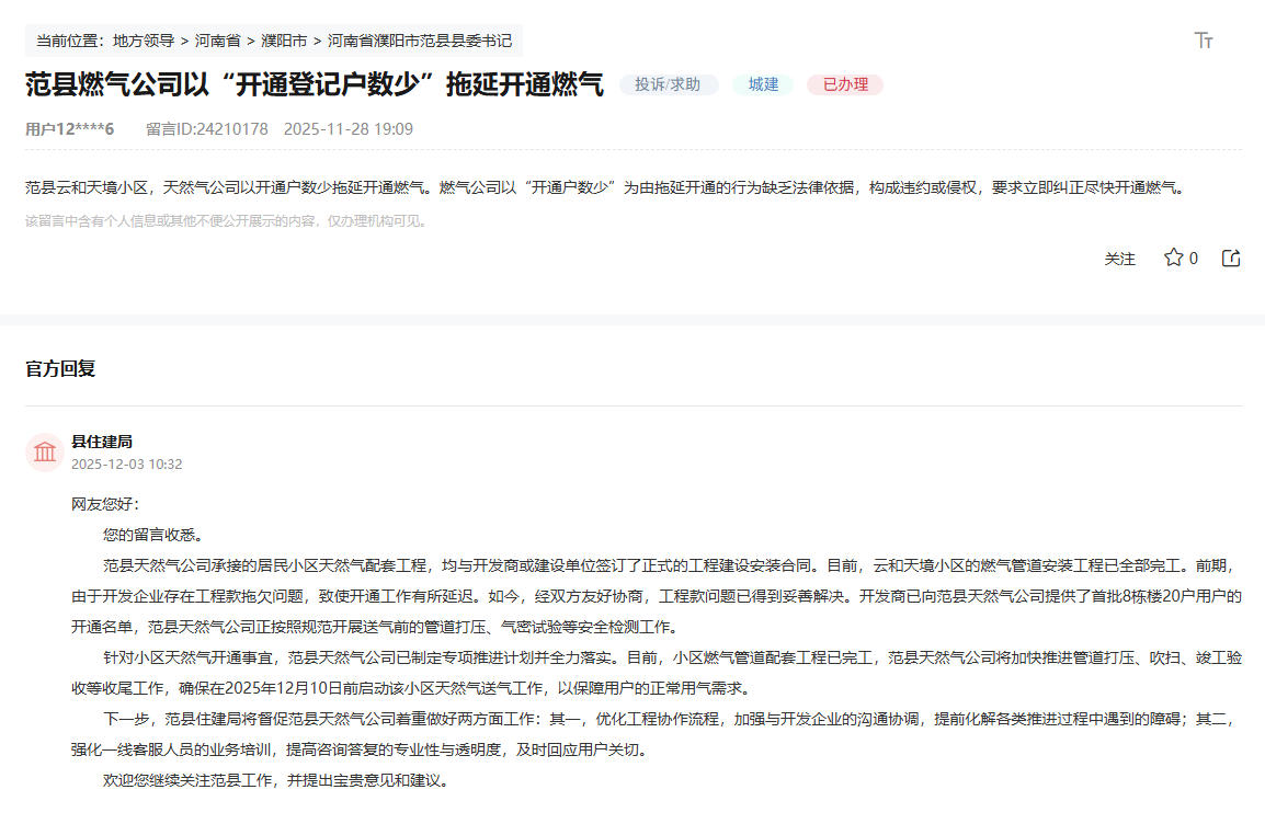 留言截图