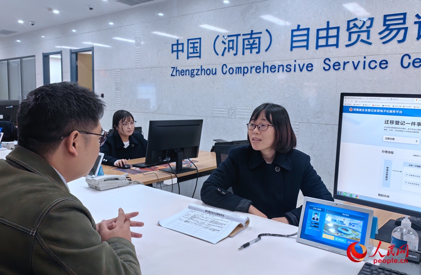 企业工作人员线下咨询办理流程。人民网记者宋芳鑫摄