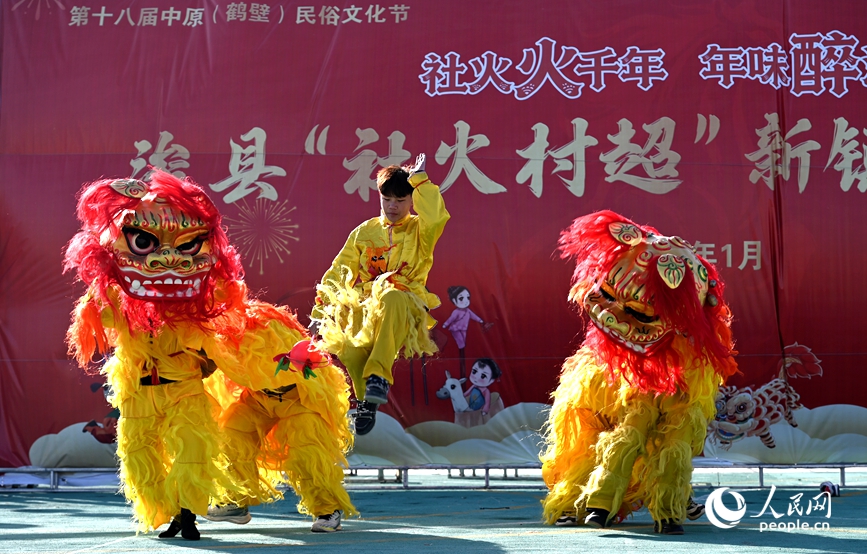 舞狮表演。人民网记者 王玉兴摄