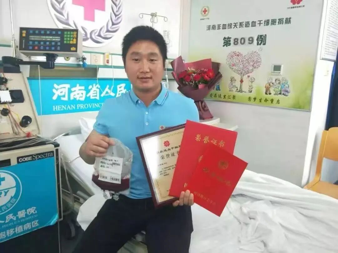 杨增超成为河南省第809位非血缘关系造血干细胞捐献者。河南省红十字会供图